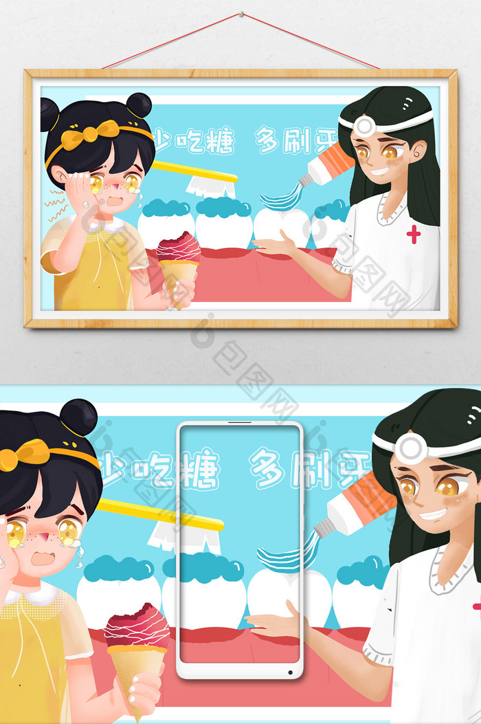 小女孩吃冰淇淋蛀牙牙疼卡通插画