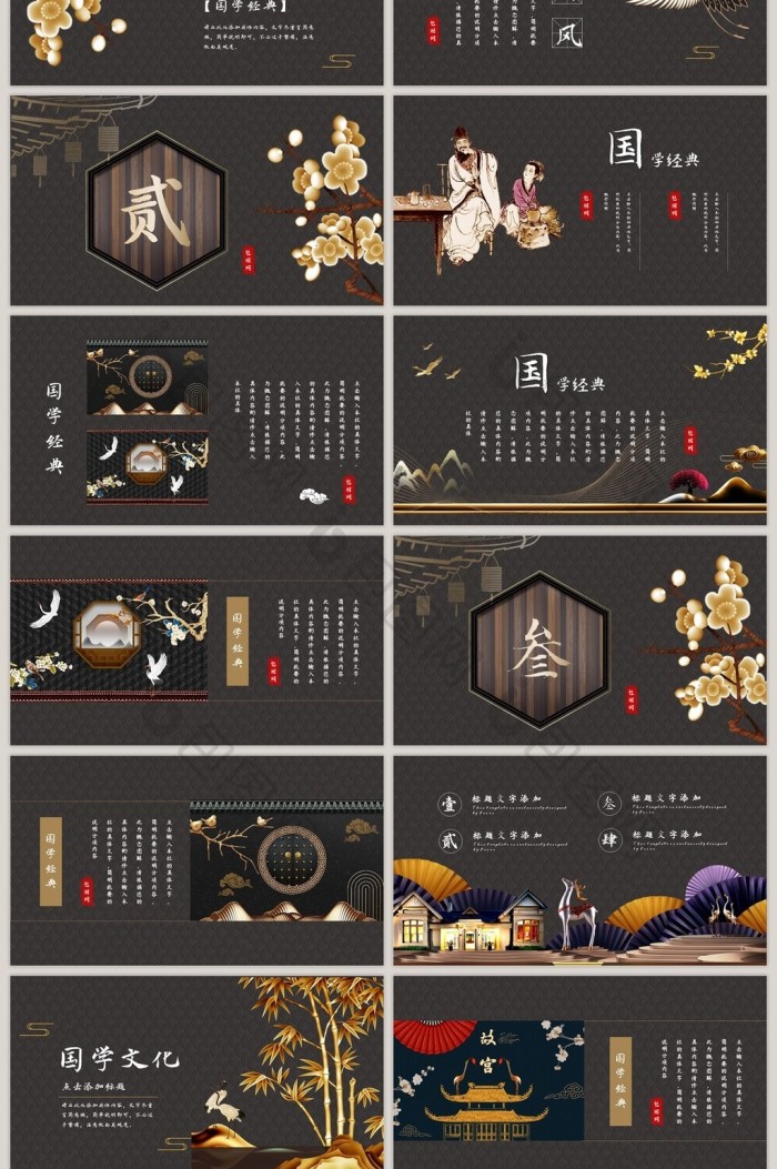 大气沉稳木质感中式烫金东方古典PPT模板免费下载-包图网