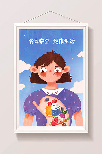 食品安全健康生活手绘插画图片