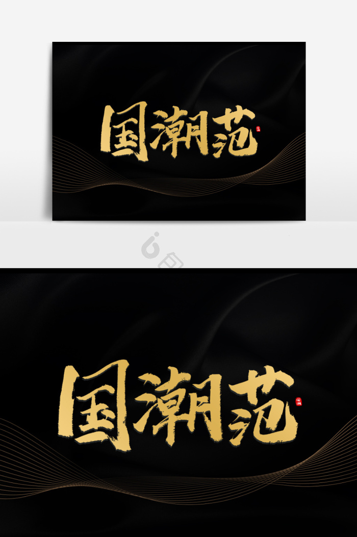 中国风文艺范图片-中国风文艺范图片模板