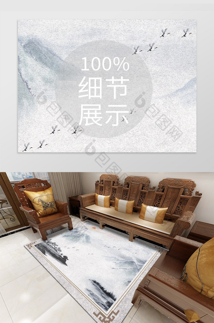 中国风大气水墨水墨山水风景印花地毯