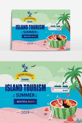 夏日海岛旅游宣传标语
