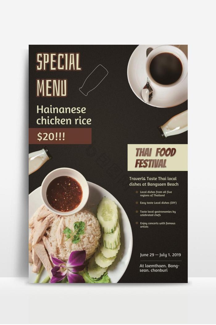 泰国菜菜单传单图片