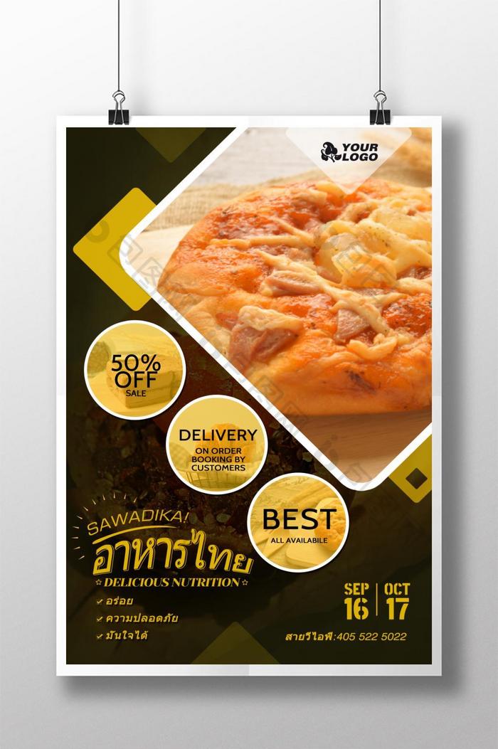 泰国披萨打折海报