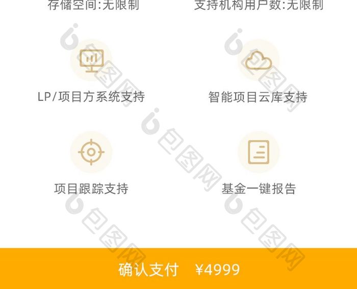 蓝色全套投融资APP微信支付UI移动界面