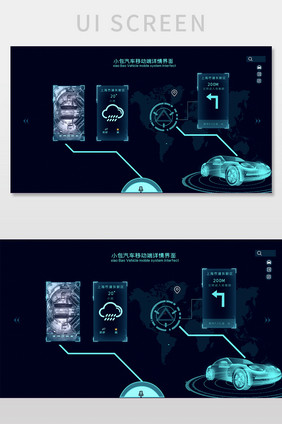 汽车UI界面网页科技未来详情页