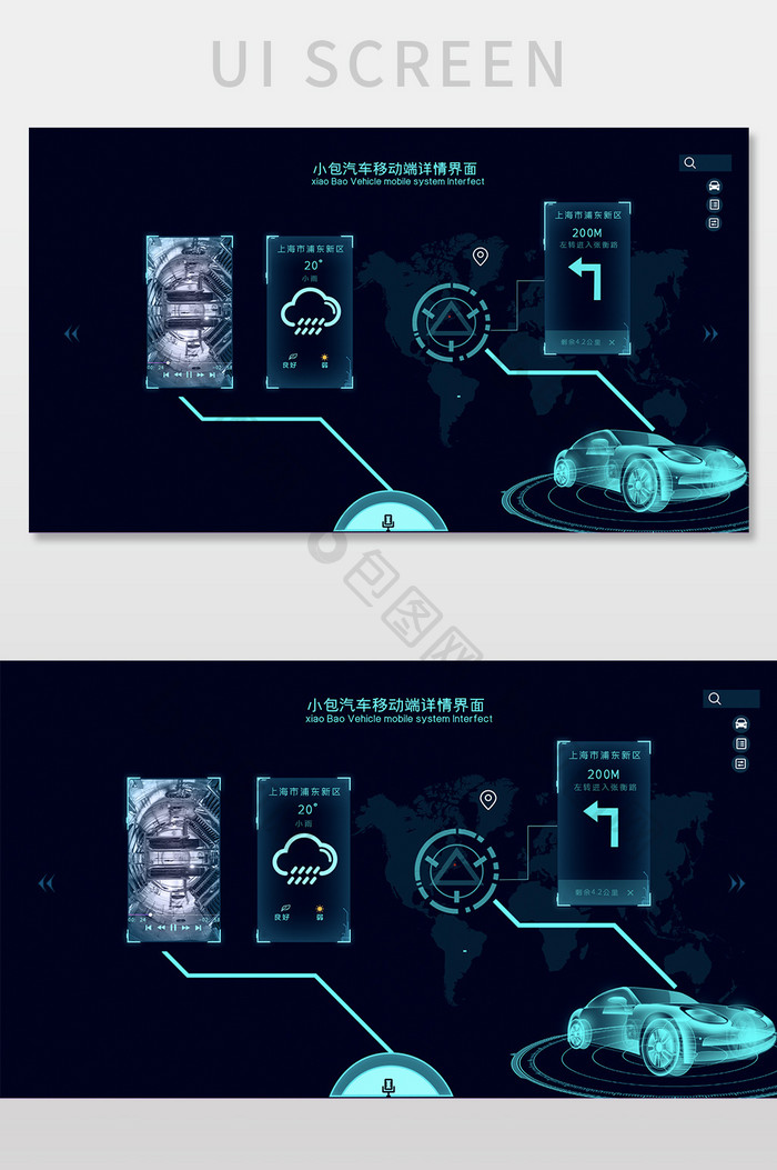 汽车UI界面网页科技未来详情页