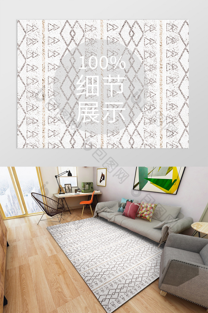 摩洛哥风格白色印花图案地毯