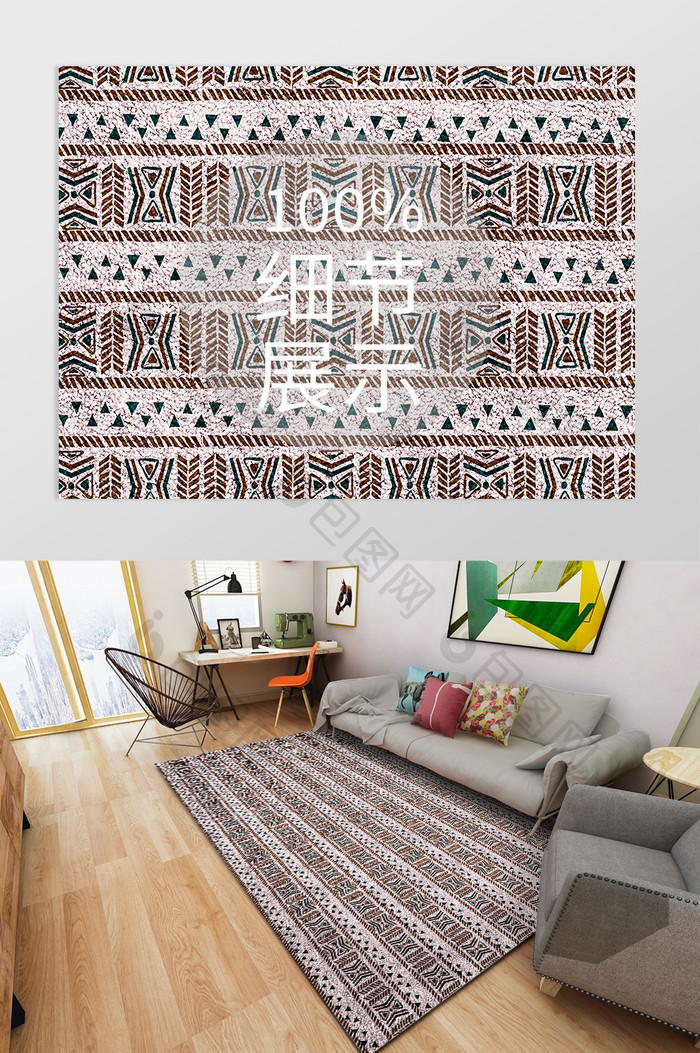 亚麻摩洛哥风格纹理印花地毯