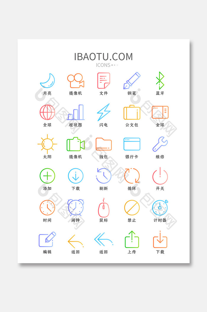 彩色渐变线性互联网常用矢量icon图标