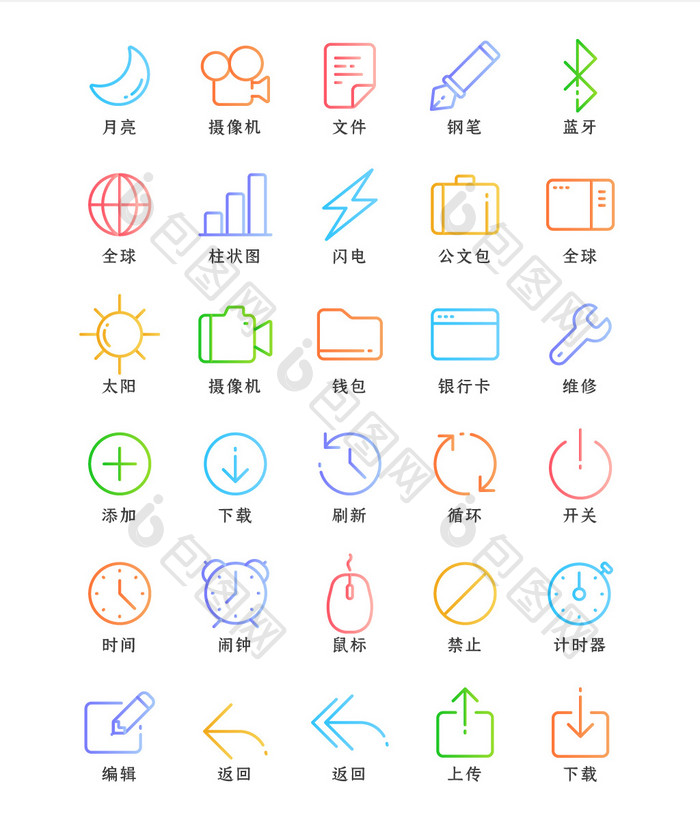 彩色渐变线性互联网常用矢量icon图标