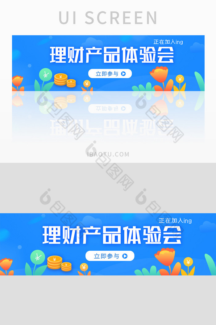 蓝色理财产品UI手机banner图片图片