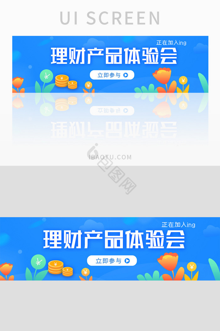 蓝色理财产品UI手机banner图片