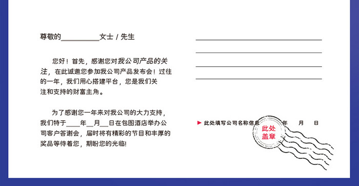 大气几何数据计算机科技商务邀请函