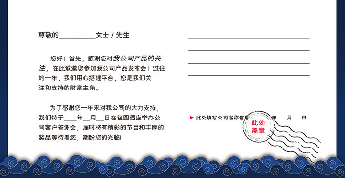 中国风复古质感家居企业邀请函