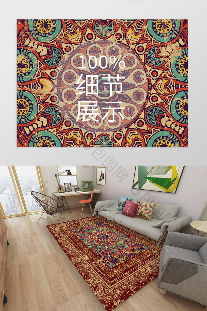 古典简欧美式复古花纹客厅地毯图案