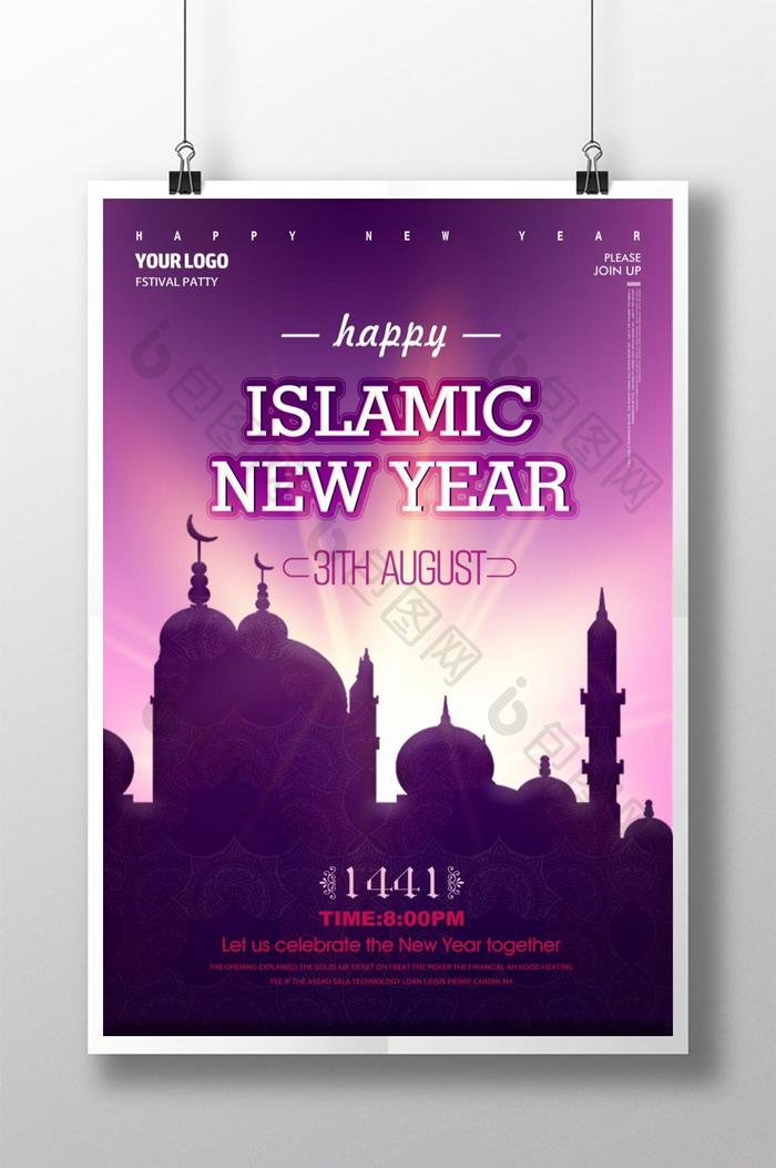 现代时尚伊斯兰新年海报