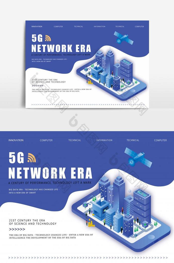 5G网络数据横幅图片图片