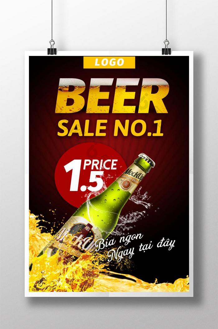 越南啤酒广告海报