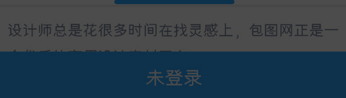 蓝色简约扁平定位权限弹窗UI移动界面