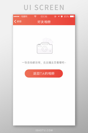 渐变红色简约扁平相册暂无显示UI移动界面