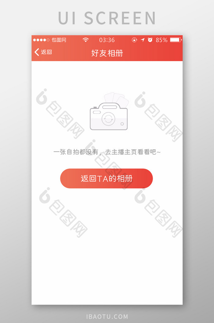 渐变红色简约扁平相册暂无显示UI移动界面