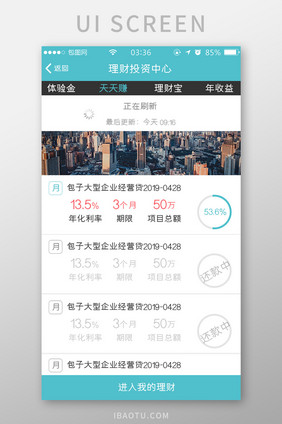 浅灰绿简约扁平投资理财中心UI移动界面