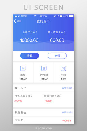 渐变蓝色简约扁平我的资产UI移动界面