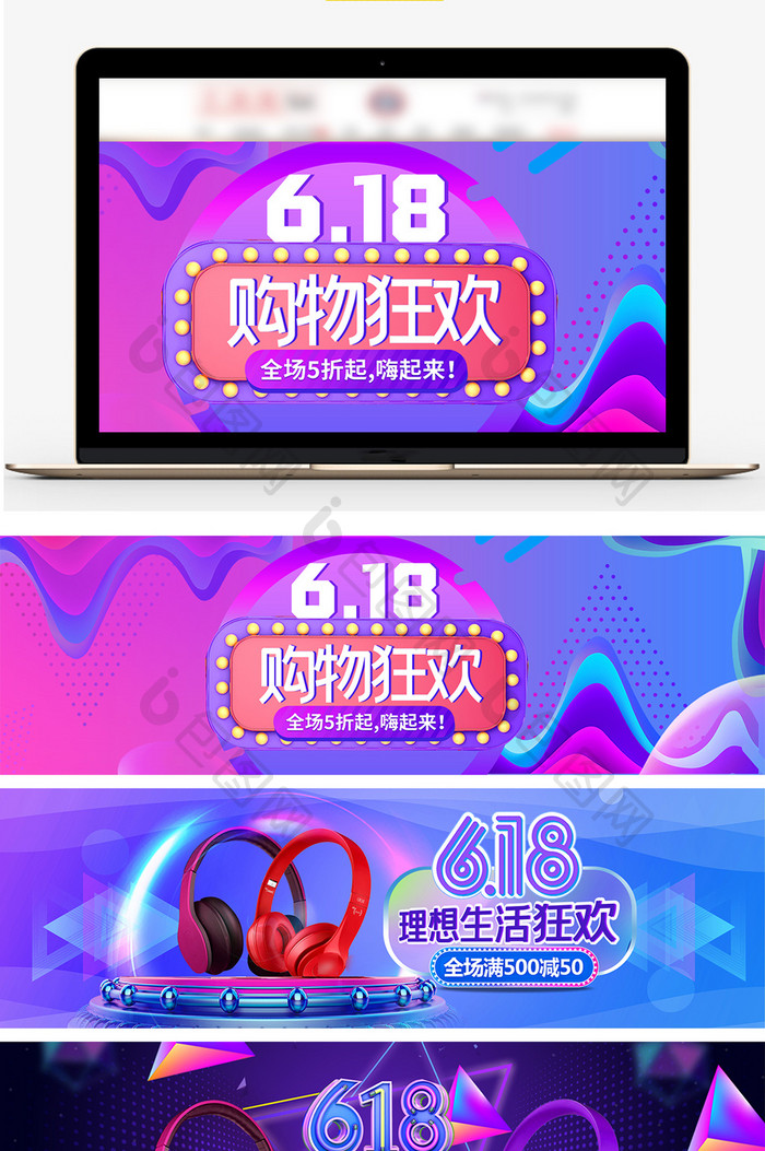 618年中大促数码家电banner