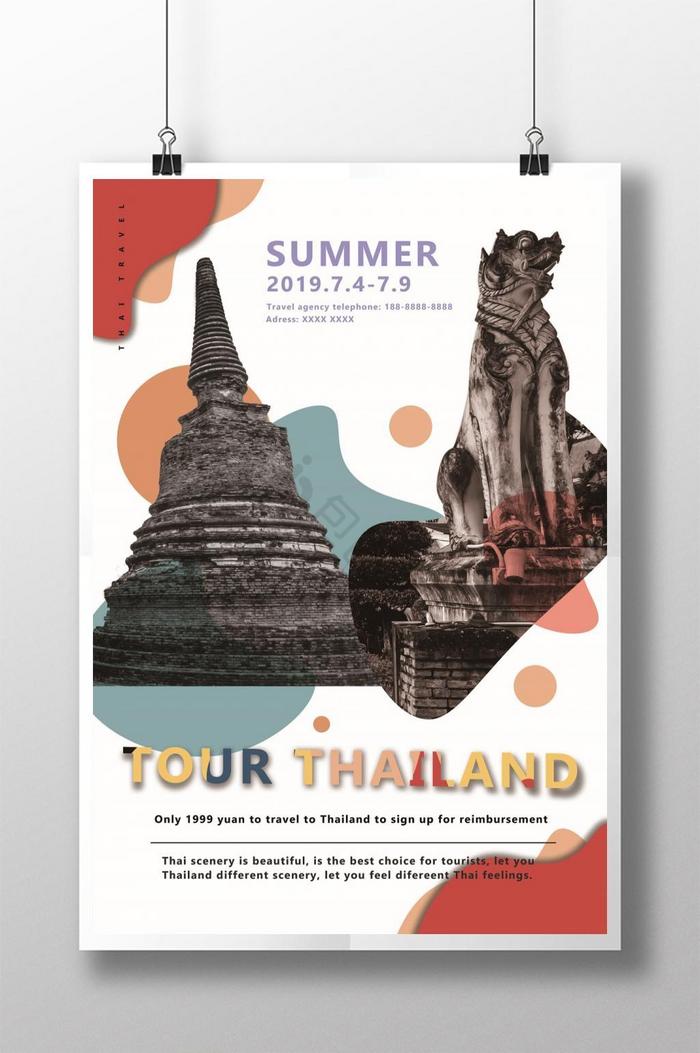 泰国旅行社广告图片