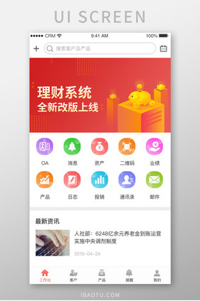 红色金融保险理财行业app首页设计