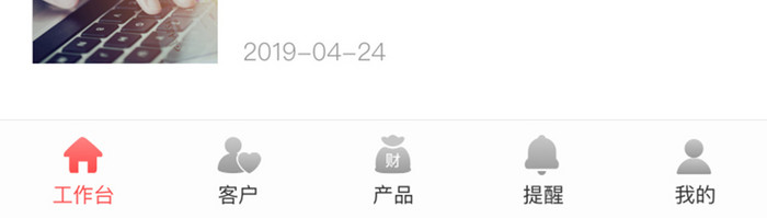 红色金融保险理财行业app首页设计