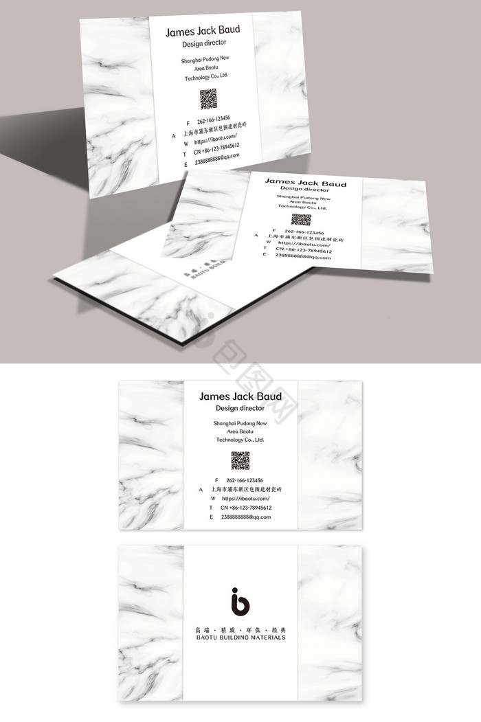 大理石建材瓷砖名片