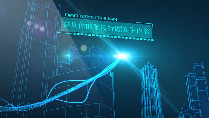 科技城市标题展示蓝色粒子光线AE模板
