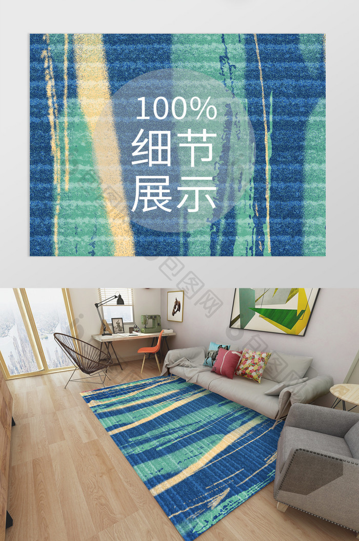 现代抽象色彩涂鸦纹理卧室客厅地毯图案