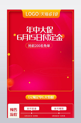 618年中大促详情页关联销售家具建材详情图片