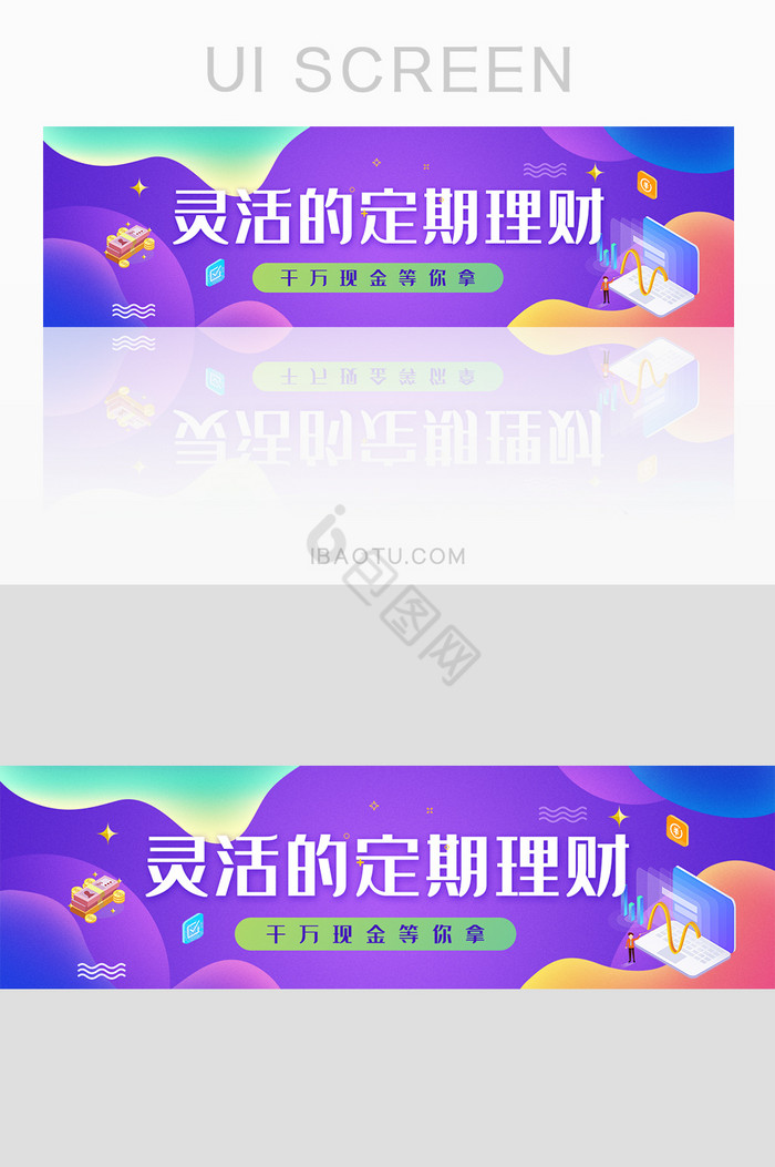 投资理财banner现金红包钱生钱图片