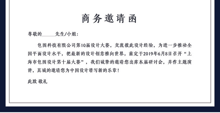 深色高端时尚几何简约商务邀请函设计模板