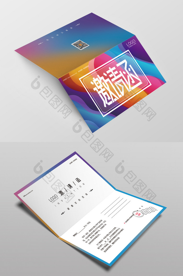 炫彩渐变商场促销活动邀请函