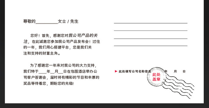 科技底纹创意点线商务邀请函