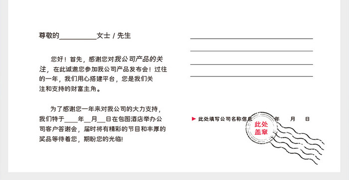 大气简约几何纹理商务邀请函