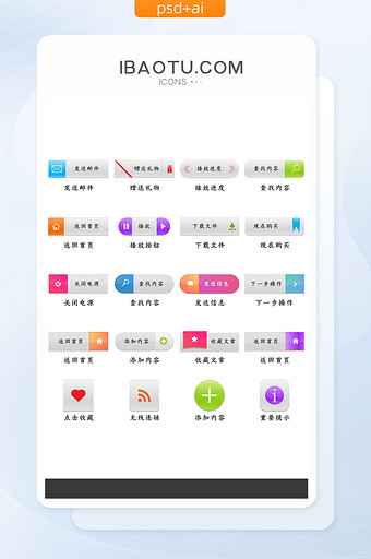渐变时尚大气网页ui移动界面通用按钮图标图片
