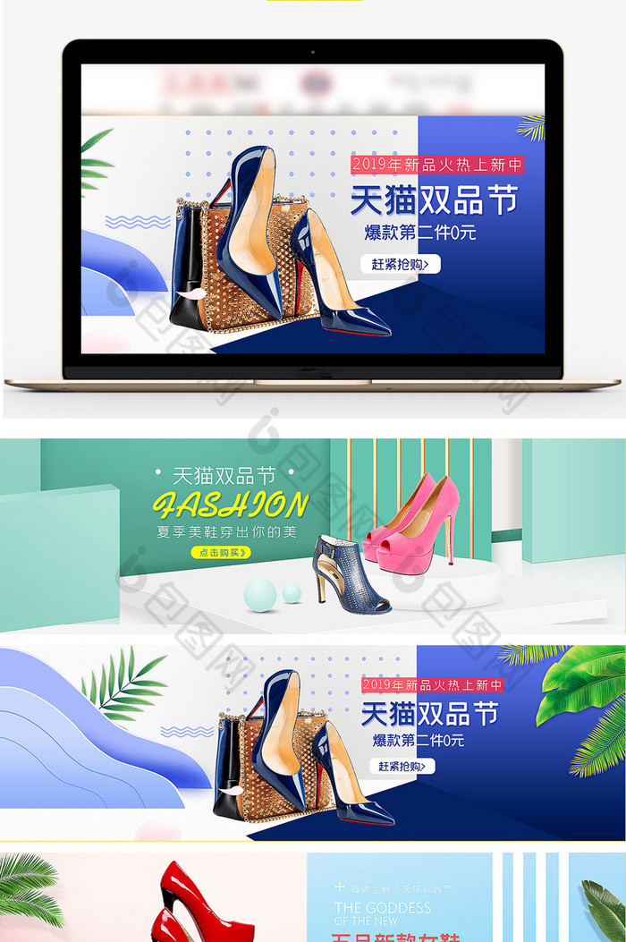 淘宝天猫双品节女鞋促销banner图片图片