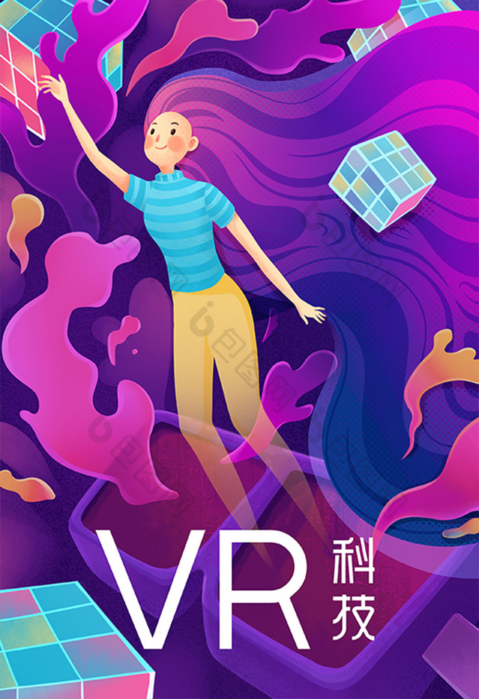 创意微光渐变未来科技vr眼镜h5插画海报