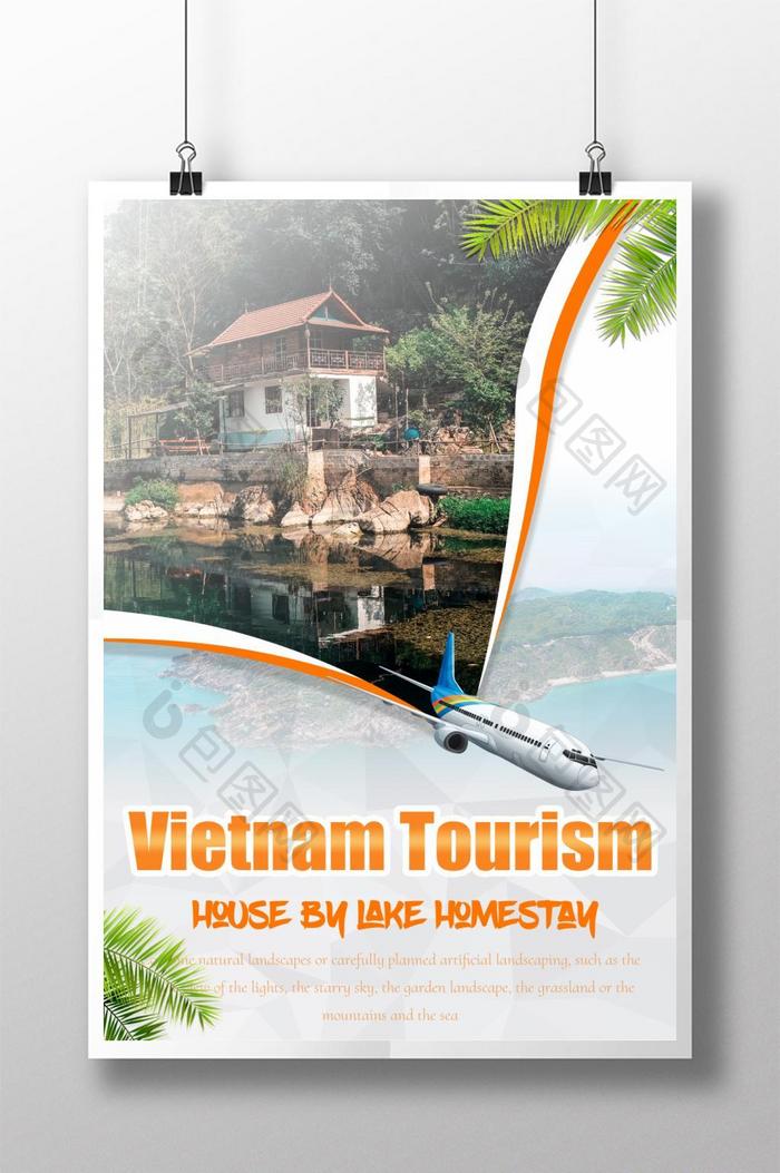 越南旅游创意海报