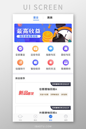 基金管理APP新品推荐UI移动界面图片