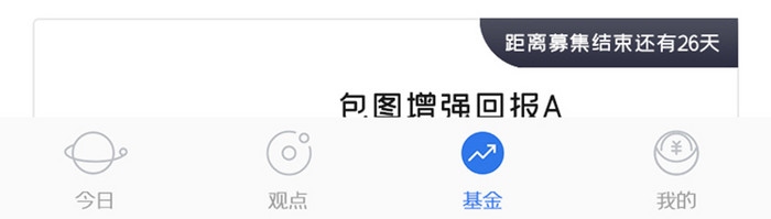 基金管理APP新品推荐UI移动界面