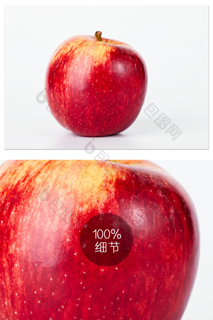 红色咖喱果苹果新鲜水果白底图摄影图片