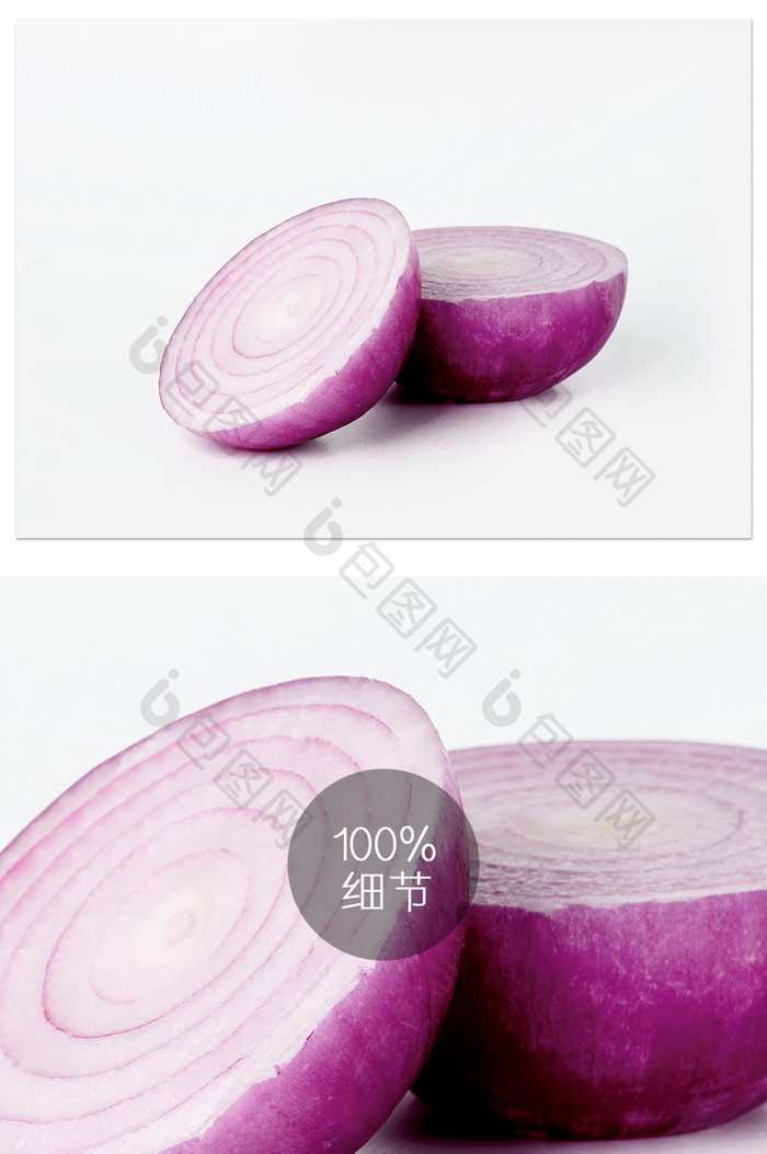 切半紫色洋葱圈白底图新鲜蔬菜摄影图片