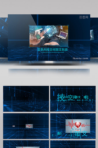 蓝色三维空间企业产品图文展示AE模板图片